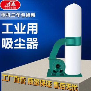 用吹吸尘器大功率集木工尘器工厂车间尘浩森尘器粉雕刻机布袋工业