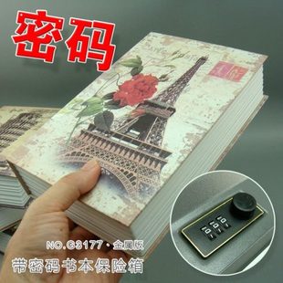 盒柜家用存钱罐 书小型收纳儿童储钱罐本子带锁存钱箱本保险箱密码