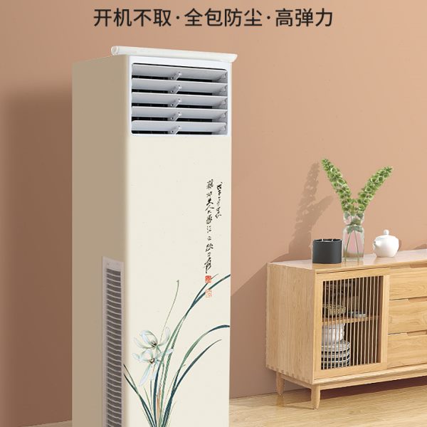 式子柜机立式空调取美的格力空调套柜不防尘罩海尔开机方形