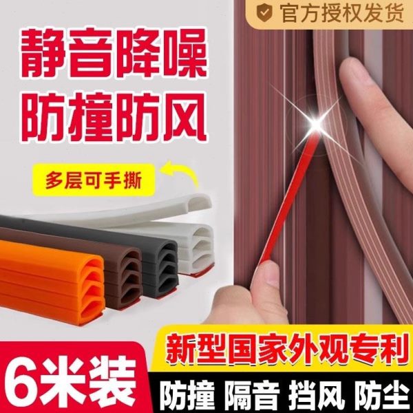 卧室门房门门窗门缝超静音隔音德国防风硅胶条入户门防盗门密封条