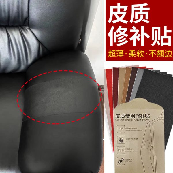 电动车座椅汽车补丁贴皮革破洞贴皮衣真皮皮皮沙发自粘无痕修补贴