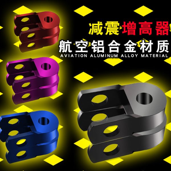 擡踏板电动车减震铝合金器增高机车螺丝改装高器加长减震避震器