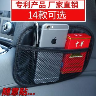 置物袋网兜车内背置物新款 收纳手机置物椅粘贴式 多功能车用通用盒