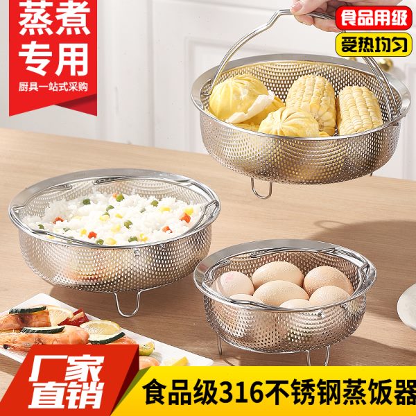 饭316不锈钢汤蒸格电饭锅沥水分离304器汤锅蒸笼蒸笼屉米饭米蒸架