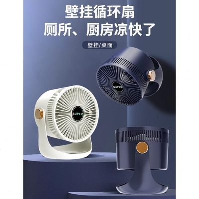 安电风扇壁挂式化妆空气循环扇免打孔家用大风力厨房风扇室静挂壁