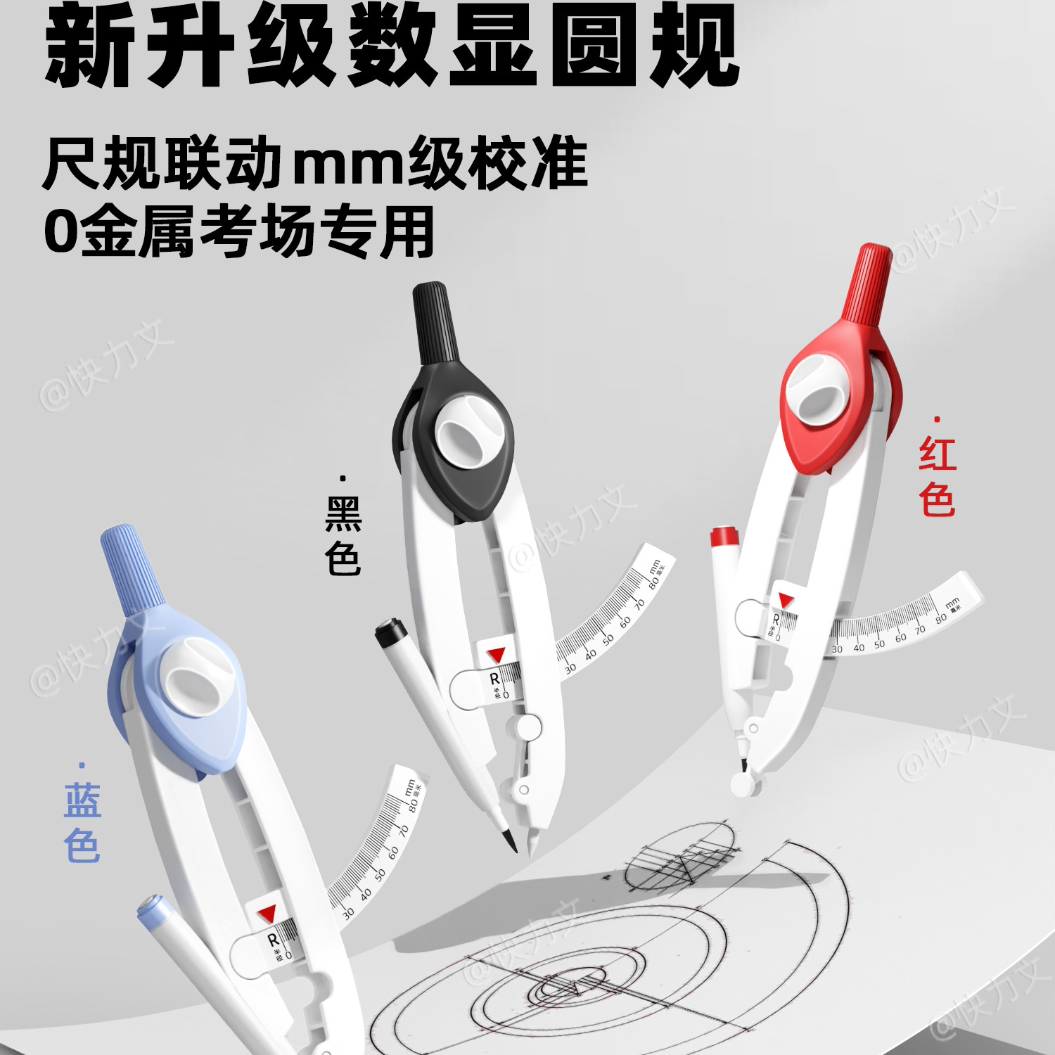 圆规小学生专用三年级数显按动初中生高中生圆规黑科技锁距尺规附替换笔芯高颜值专业绘图套装儿童画圆神器