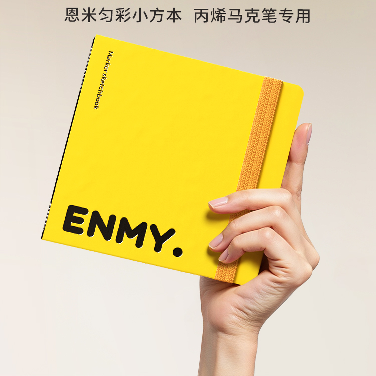 恩米匀彩小方本全棉浆300g小黄本不透色便携式画纸画画本丙烯马克笔专用画本加厚美术生绘画本子空白手绘水彩