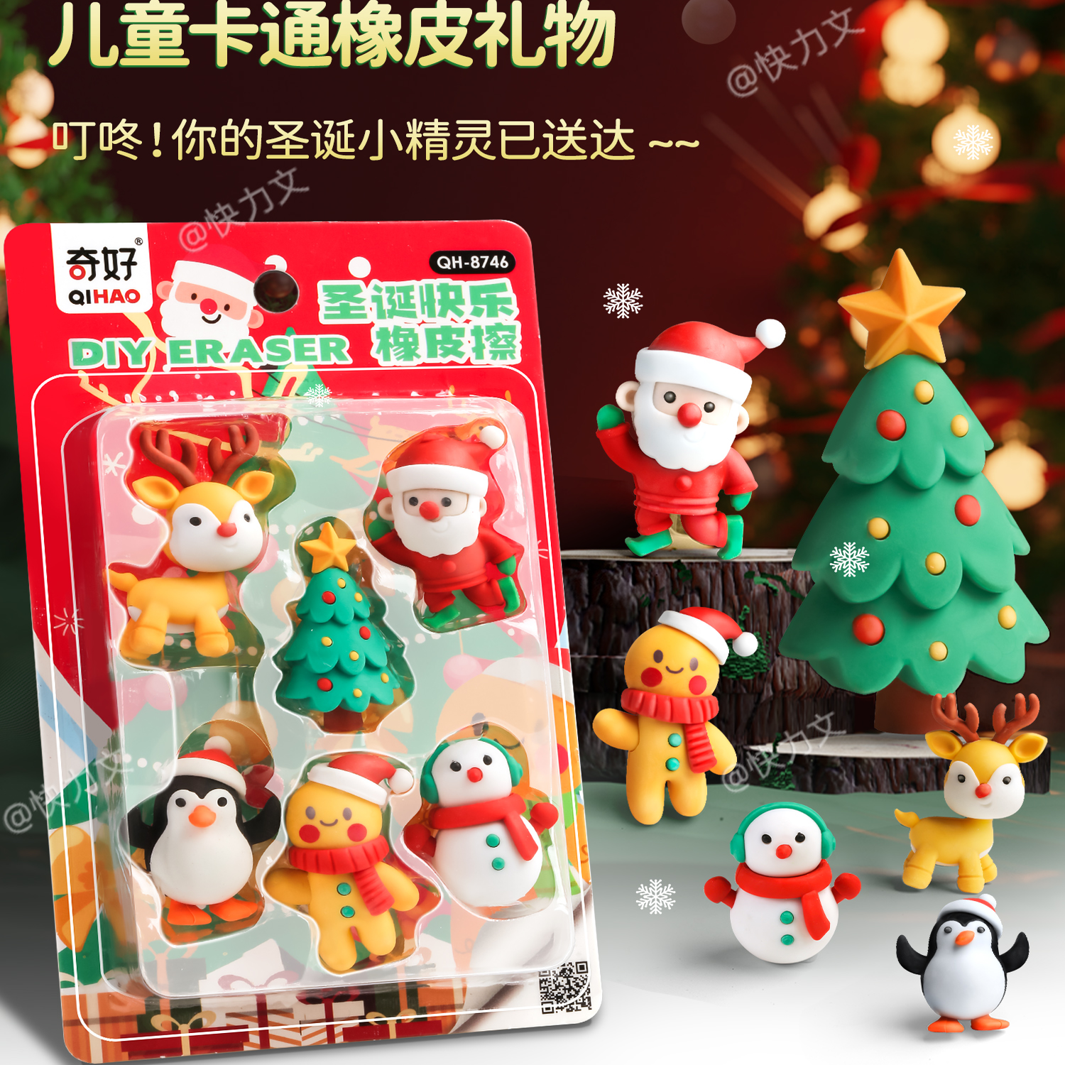 圣诞节橡皮擦礼物小学生无毒文具奖励不留痕儿童创意卡通可爱