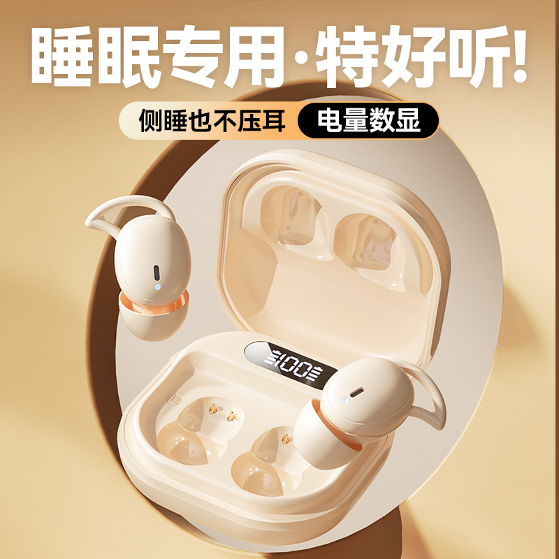 柏林之声2025新款无线睡眠专用侧睡蓝牙耳机TWS睡醒迷你运动跑步
