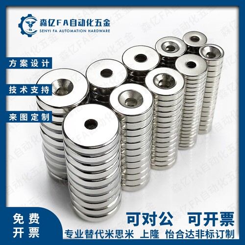 强力磁铁带孔BLS65/66-A8/A10/A12-T2/T3/T4/T4.5/T5/T6