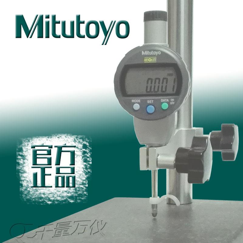 25.4mm日本Mitutoyo三丰543-470B数显千分表471B高度规计474B475B