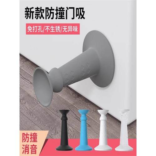 门吸免打孔新款阻防撞地吸硅胶门顶阻卫生间门挡器门碰防撞垫吸盘
