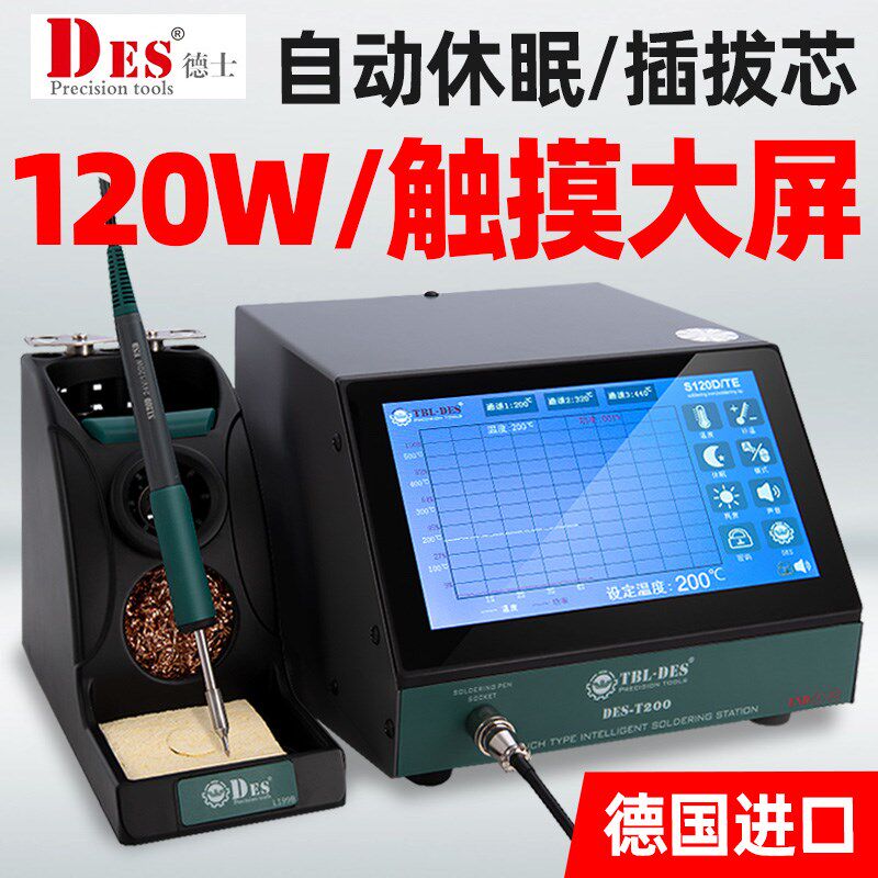 DES德士电烙铁可调恒温数显智能休眠焊台维修焊接JBC烙铁头大功率 - 实物图
