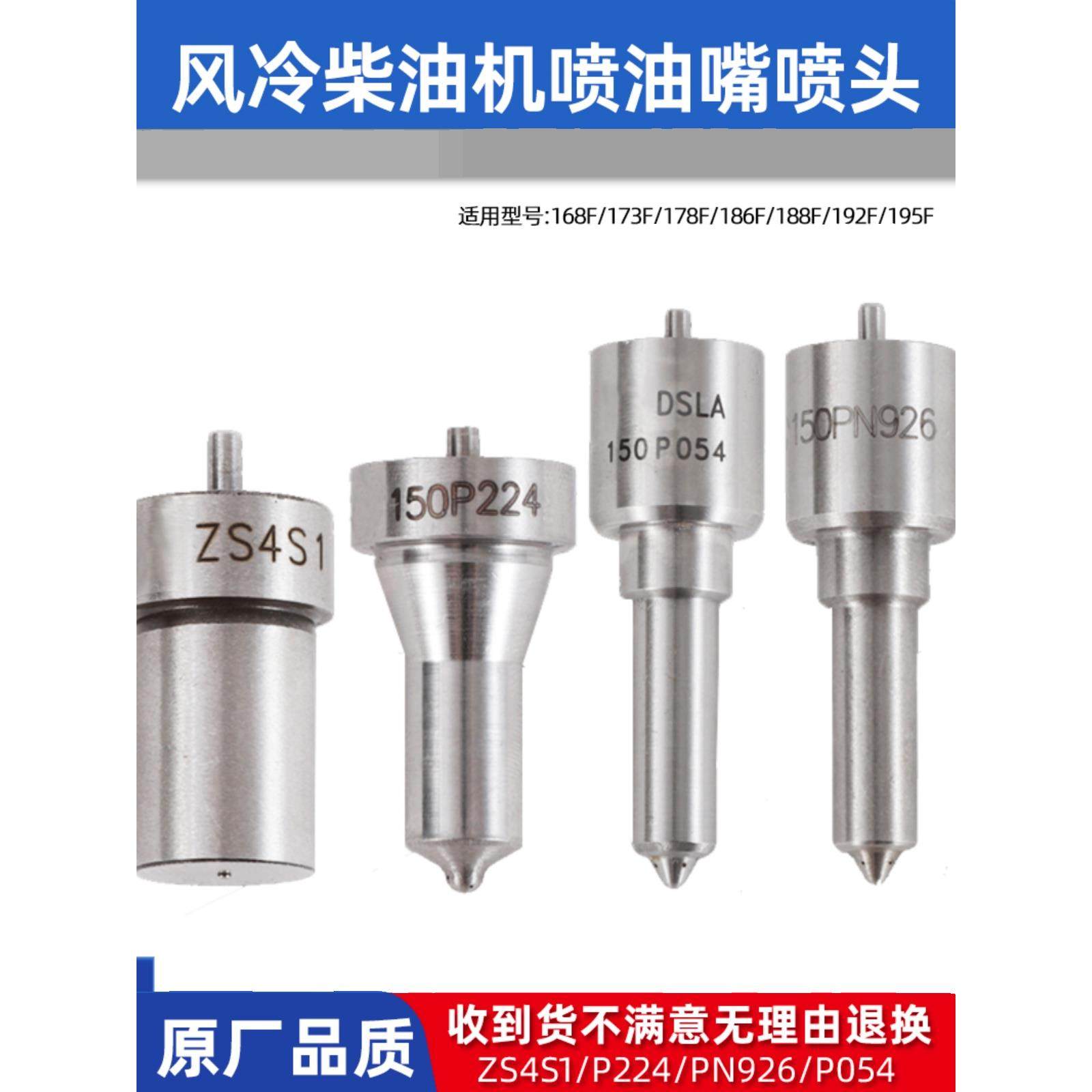 风冷柴油机配件喷油嘴喷头168F173186188Fp054/p224/pn926 微耕机