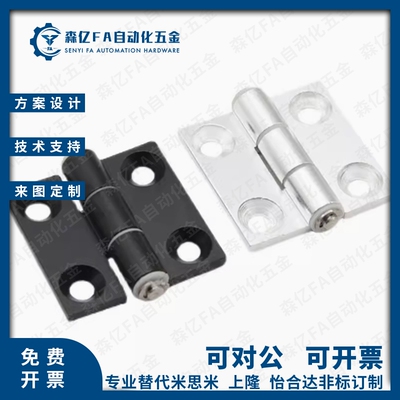 铝合金合页AKQ01-G-Z-3647/4847/4879/6247/6263/6279/7879A