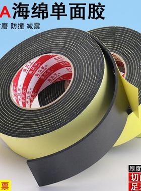 强粘EVA黑色海绵胶带泡沫泡棉单面胶带防震防撞密封条冲垫235mm厚