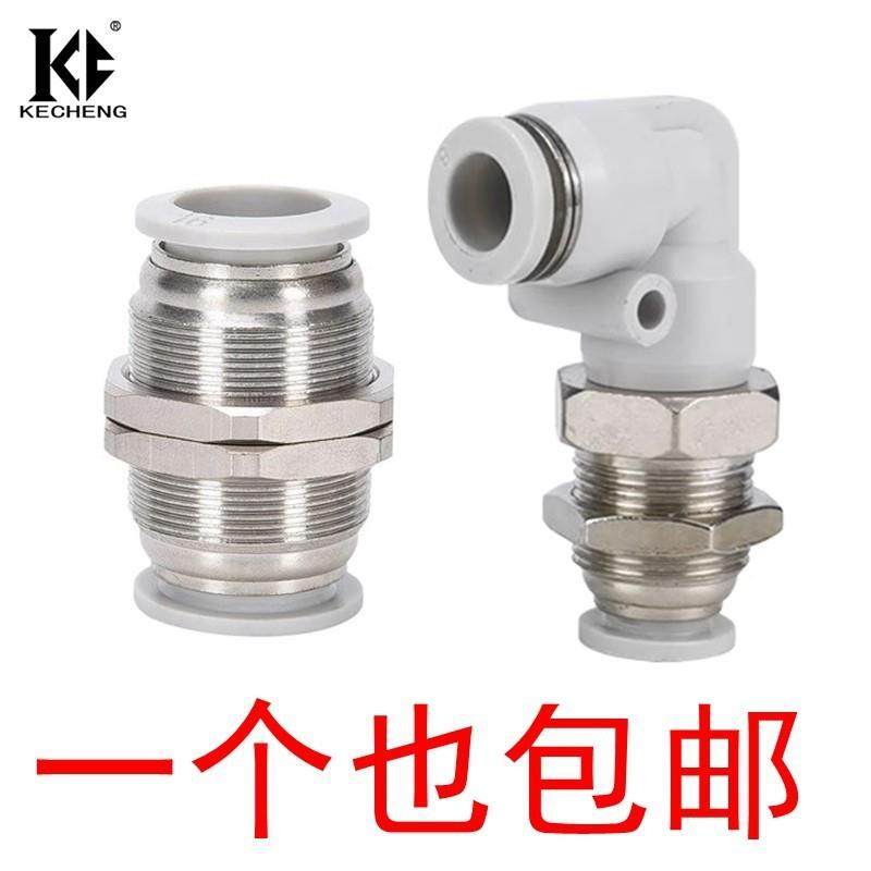 KQ2E气管快插外螺纹直通穿隔板接头PLM/BPM/PM/4/6/8/10/12/14/16