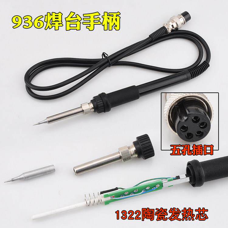 高迪936A焊台手柄938A 968 852 952烙铁手柄送助焊膏烙铁头套筒
