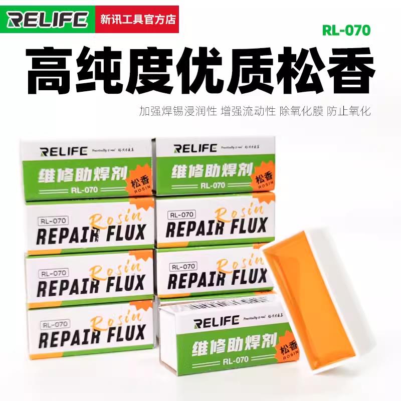 新讯高纯度助焊松香焊锡无铅助焊膏电烙铁维修焊接用助焊剂焊油