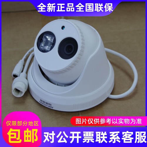 海康威视DS-2CD3346P1-I400万POE180度广角海螺型网络摄像机....