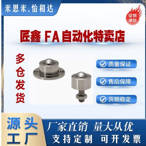 钢珠滚轮螺帽法兰型C-BCHF27/30/39/48/BCHN16/19/25/31万向球