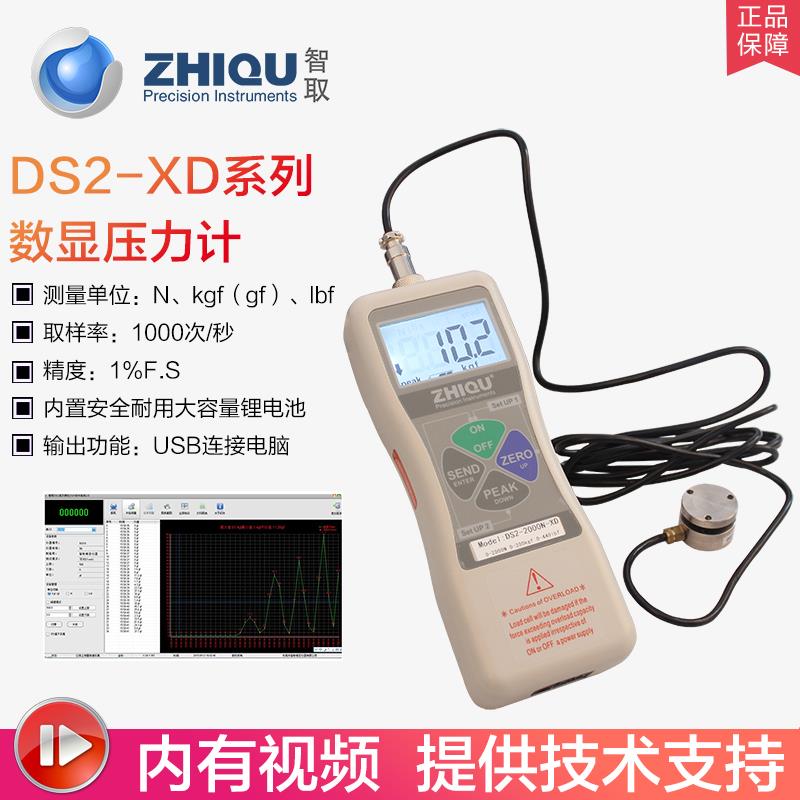 YZ11智取DS2-XD外置式微型传感器汽缸热压机液压机数显推拉力计