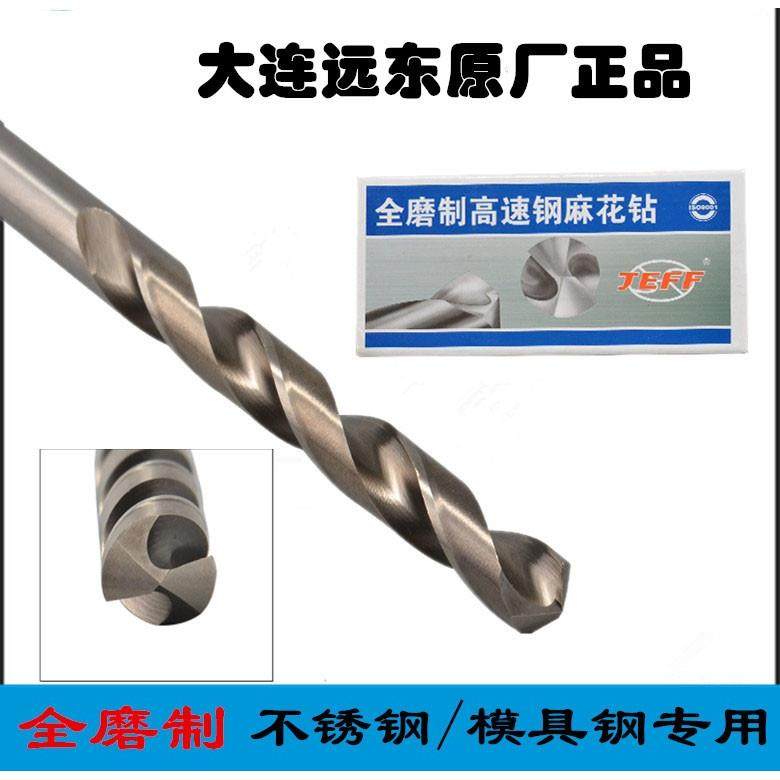 JEFF大连远东全磨制白色直柄麻花钻头 1 2 3 4 5 6 7 8 9 10mm