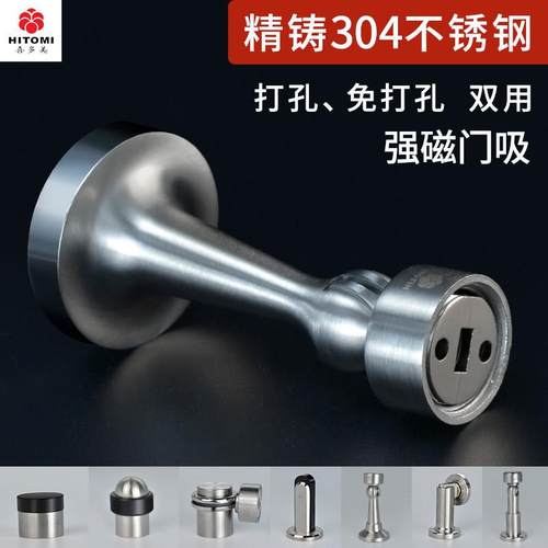 不锈钢304门吸免打孔新款门挡器防撞卫生间家用强磁静音门碰阻门
