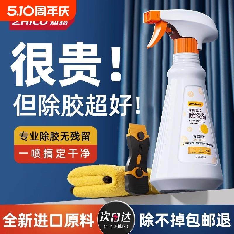 汽车除胶剂万能家用去胶强力清除不干胶带汽车玻璃双面粘痕去除洗,3C数码配件,USB多功能数码宝,淘宝优惠券,粉丝福利购,淘宝优惠卷