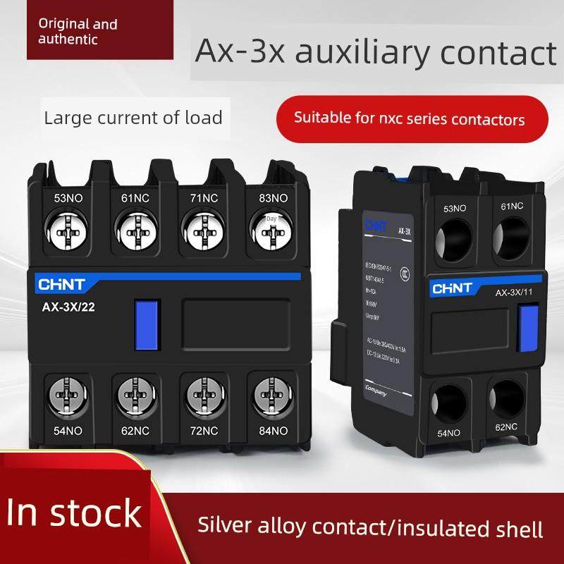 正泰交流接触器辅助触点AX-3X/11 20 02 22 31 13 两常开辅助触头