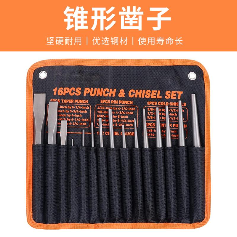 凿子扁铲扁凿錾子凿铁专用合金钢凿刀钢凿冲水泥石头开槽凿墙焊渣