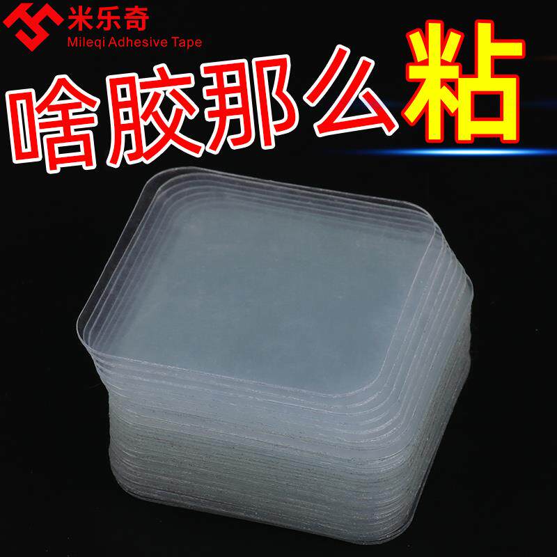 强力胶无痕透明纳米双面胶带排插相框墙上贴etc记录仪支架固定器