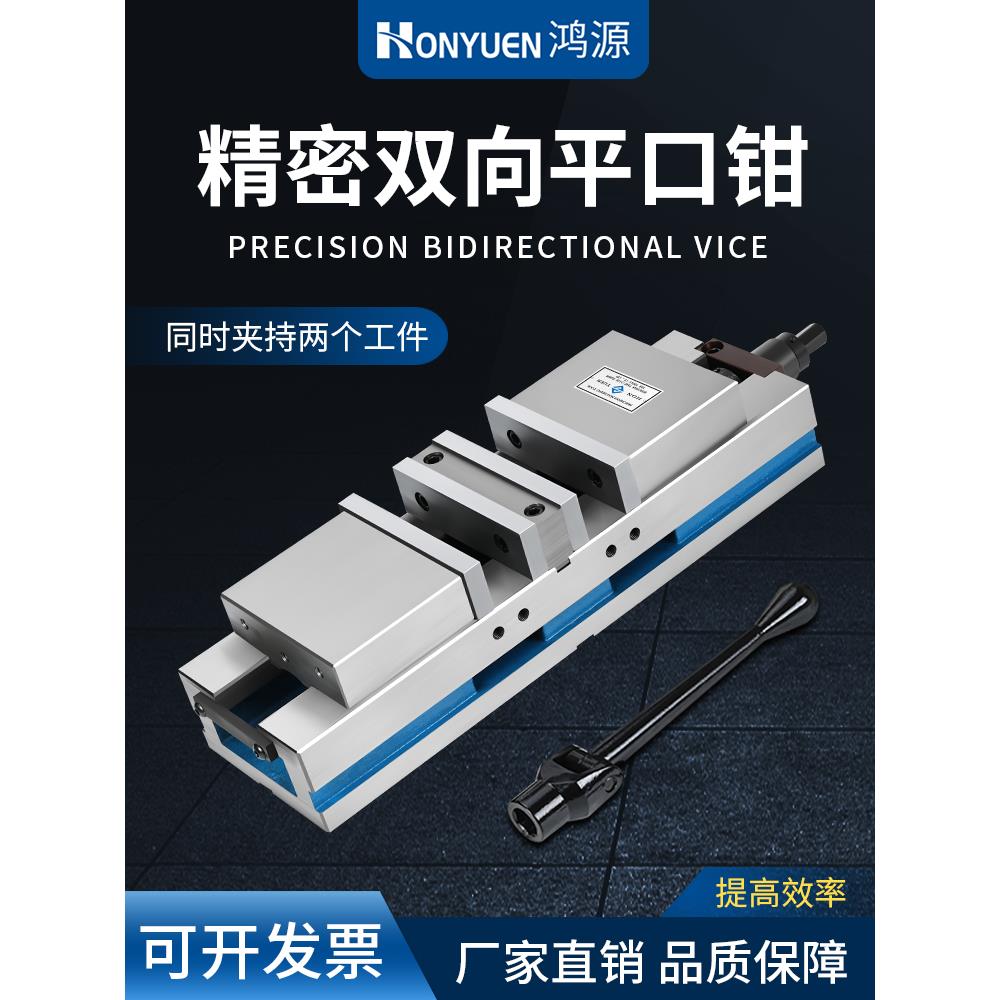 重型铣床双向角固式精密虎钳机用双开口台钳平口钳4寸6寸厂家直销