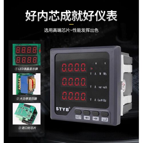上通仪表三相智能数显多功能电力仪表电流电压功率频率表485通讯