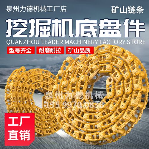 旋挖钻机卡特CAT324D/325D/329d旋挖钻机链条链节链轨履带总成