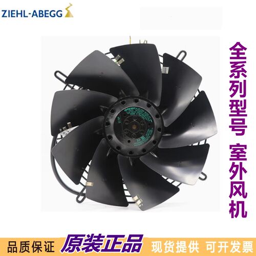 S2D200-BH18-01 M2D068-BC 230/400V27/35W 原装正品德国进口风机