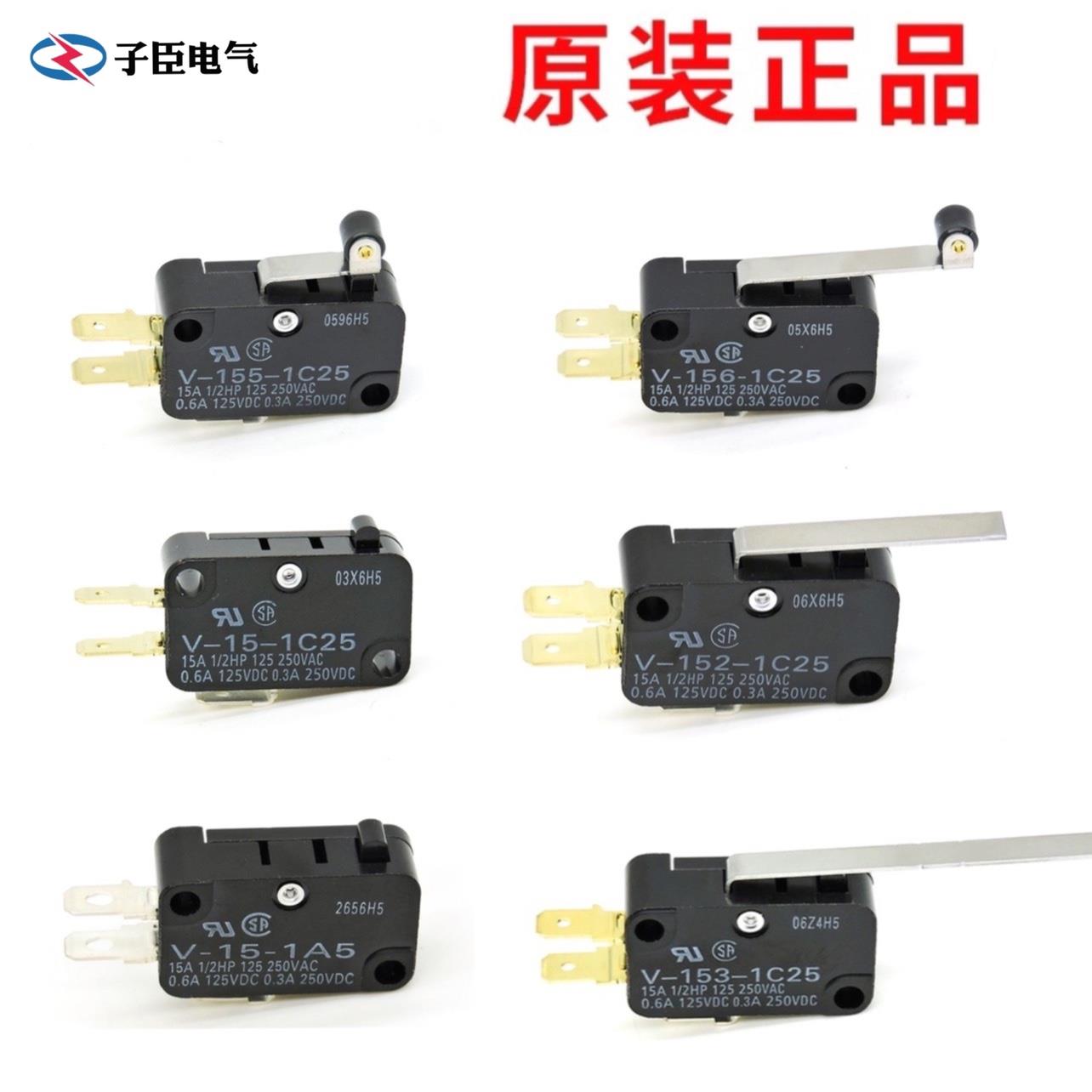 欧姆龙微动开关V-15/151/152/153/154/155/105/156-1C25 A5B5行程