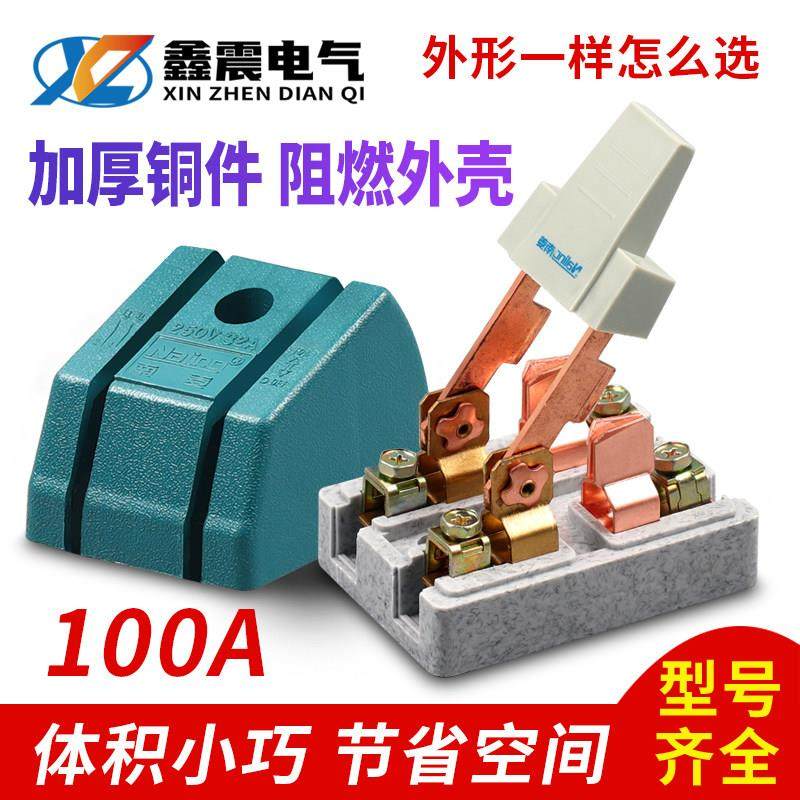 单相两相32A2P闸刀开关220V刀闸单投负荷式隔离开关铜刀开关100A,3C数码配件,USB多功能数码宝,淘宝优惠券,粉丝福利购,淘宝优惠卷