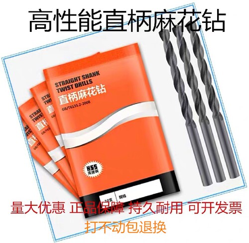 上工直柄麻花钻高速钢6542电钻钻花M16.3-M17.1-M17M18M19M20钻头