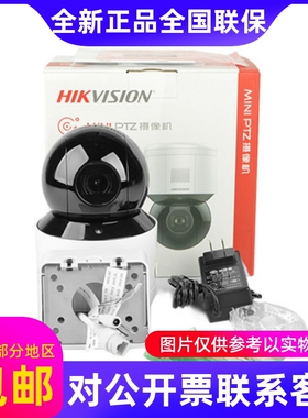 全新海康威视400万臻全彩iDS-2DC3A40BW-DE声光报警双向语音对...