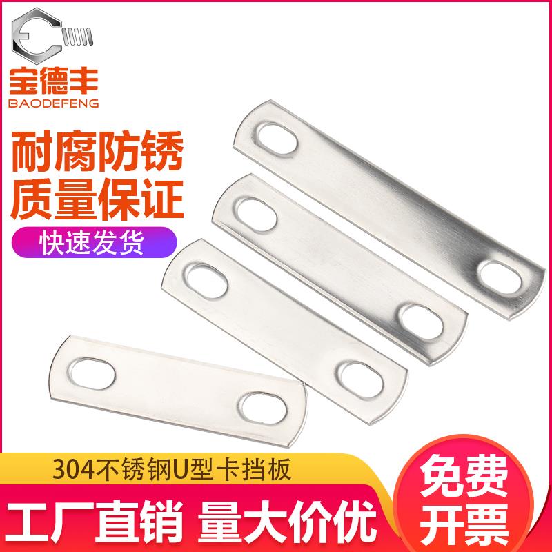 304不锈钢U型卡挡板 管卡挡片 方形垫片 卡扣管夹U形螺栓螺丝挡板