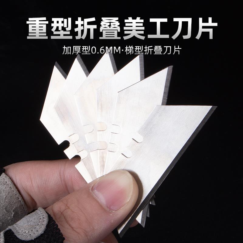 重型美工刀片割刀地毯割刀T型梯形刀片壁纸刀地毯刀折叠裁纸刀t型