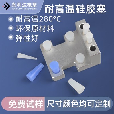 硅胶堵头实心耐高温硅胶塞子螺纹孔塞喷砂抛丸喷漆电镀电泳保护塞