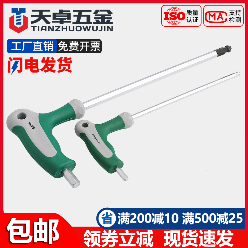 拐杖型内六角CRV省力L型六棱带柄螺丝刀内六方扳手六角匙M2M8M10