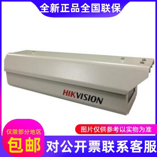 全新海康威视iDS-TCV900-FEFL/50900万抓拍单元....