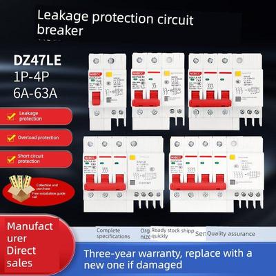 漏电电工厂Dz47Le断路器1P2P3P+ n63a漏电保护家用工程配电漏电开