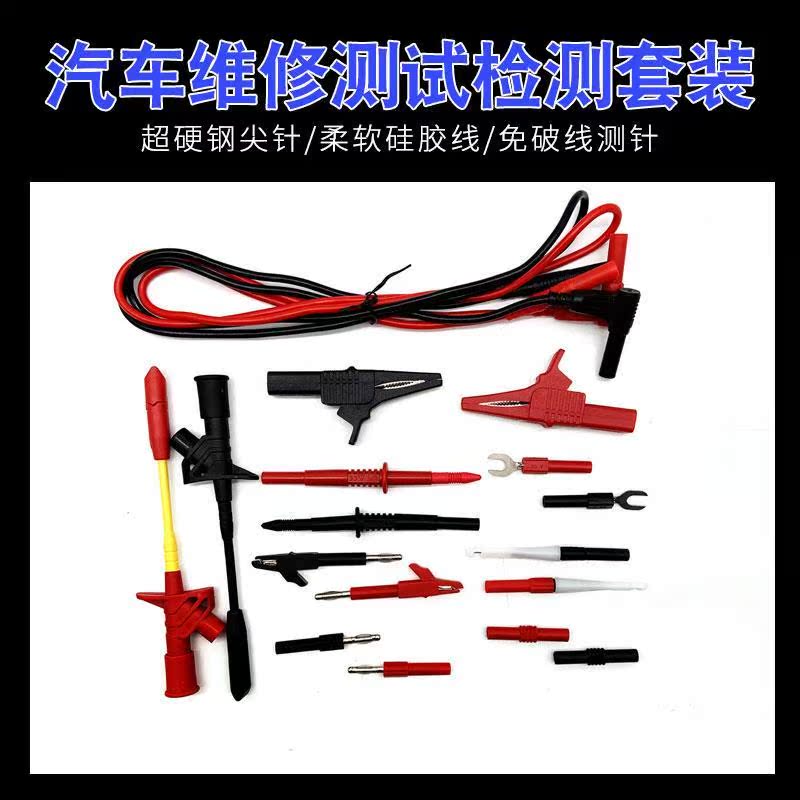 多功能万用表笔测试套件香蕉插头转鳄鱼夹护套绝缘鳄鱼夹表笔线插