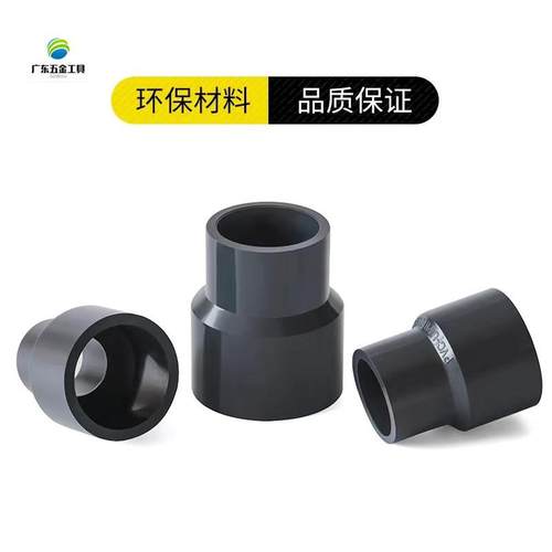 化工PVC塑料大小头管道变径转接头110 90 75 63 50 40 32深灰直接