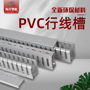 海升50高PVC优质灰色塑料行线槽配线槽工业环保线槽绝缘阻燃线槽