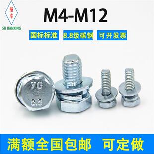 8.8级镀锌外六角三组合螺丝M6M8M10M12 20带平弹垫GB9074.17